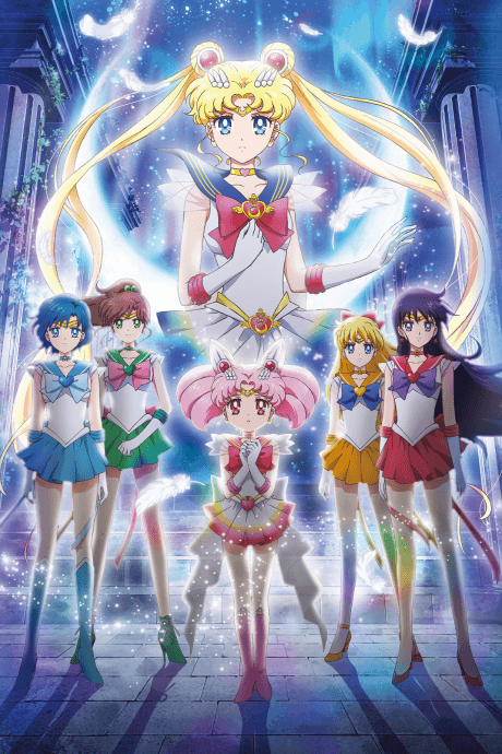 Pretty Guardian Sailor Moon Eternal The Movie Part 1 cover art
