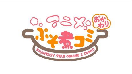 Puso Ni Comi: Okawari cover art