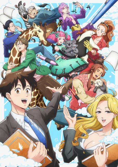 Heaven’s Design Team cover art