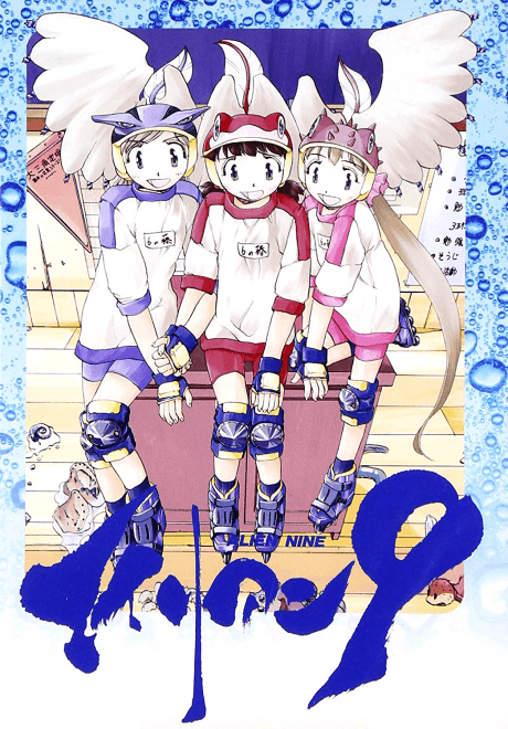 Alien Nine cover art