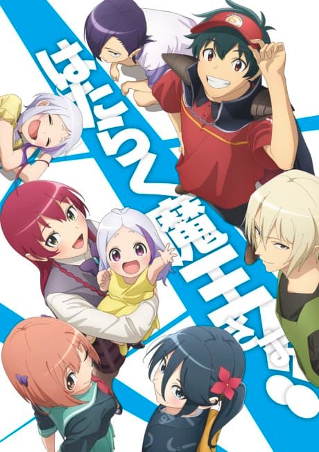 The Devil is a Part-Timer! Season 2 Part 2 cover art