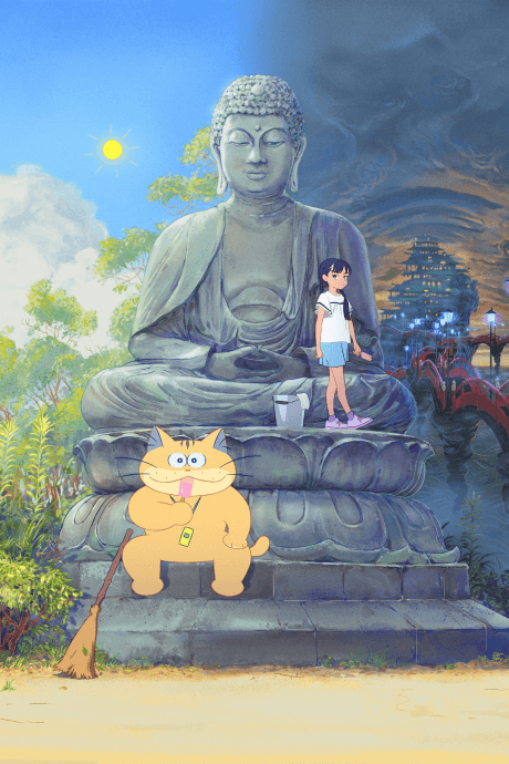 GHOST CAT ANZU cover art