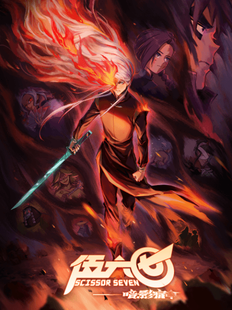 Scissor Seven Season 4 cover art