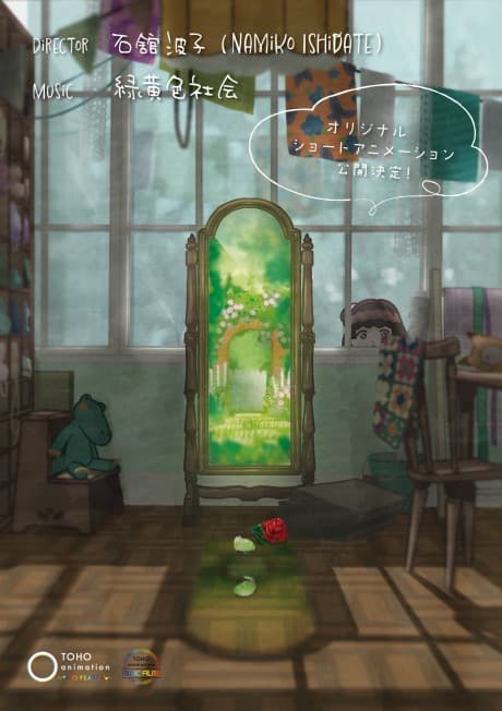 Himitsu no Hana no Niwa cover art