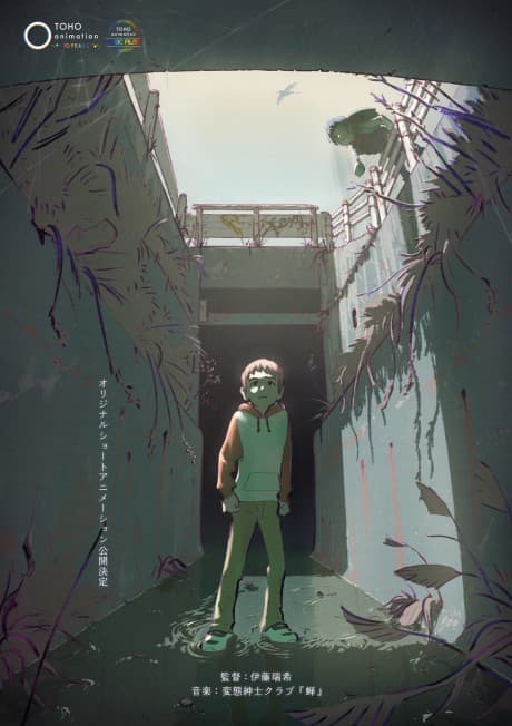 Neko to Wakai se na cover art