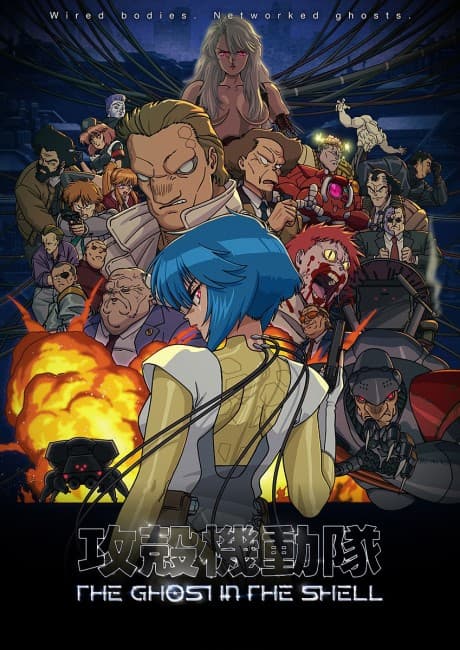 THE GHOST IN THE SHELL cover art