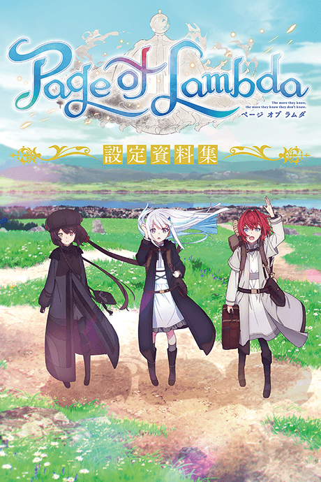 Page of Lambda cover art