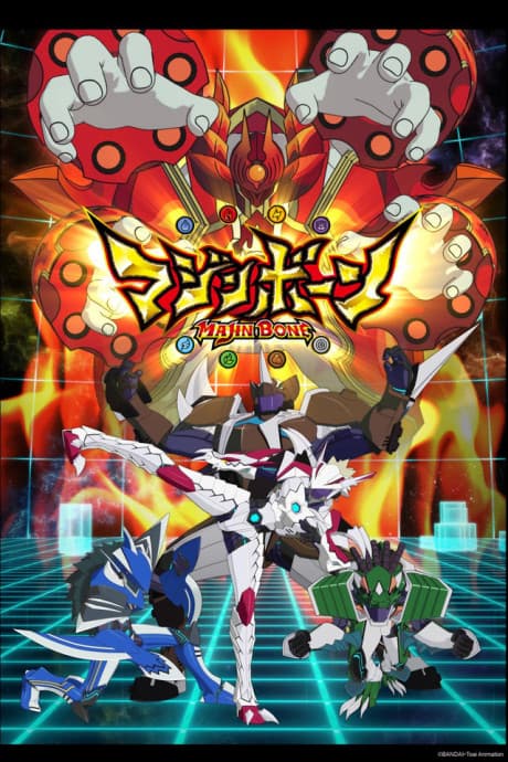 Majin Bone cover art