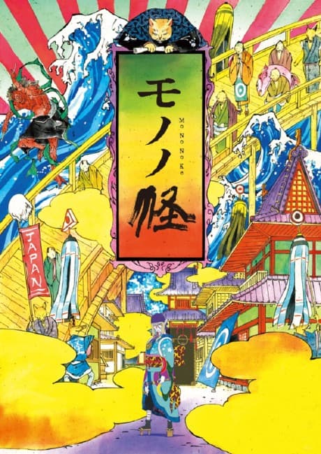 Mononoke cover art