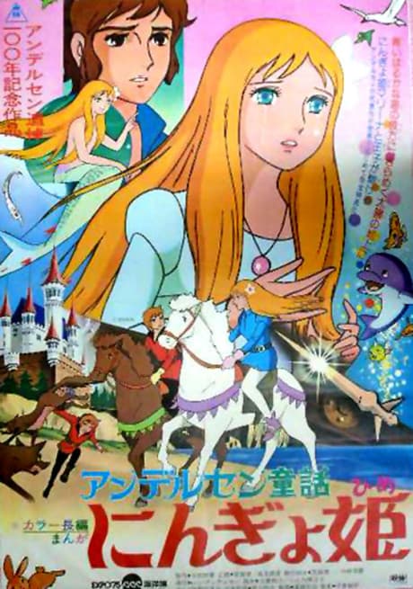 Hans Christian Andersen's The Little Mermaid cover art