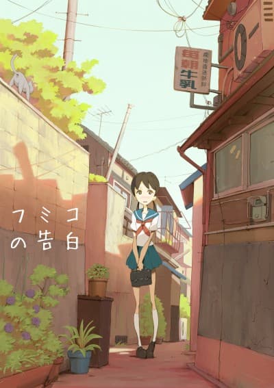 Fumiko's Confession cover art