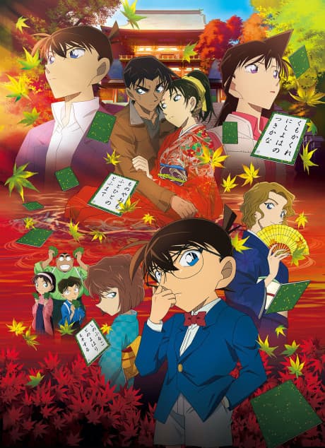 Detective Conan: The Crimson Love Letter cover art