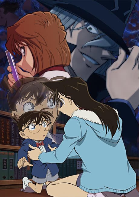 Detective Conan: Episode "ONE" cover art