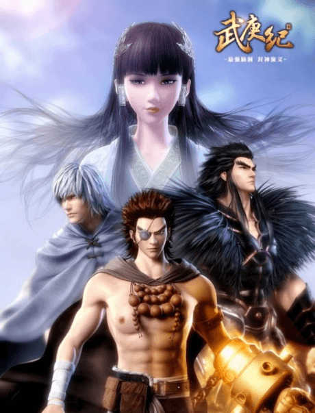 Wu Geng Ji cover art