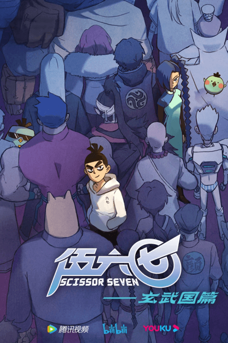 Scissor Seven Season 3 cover art