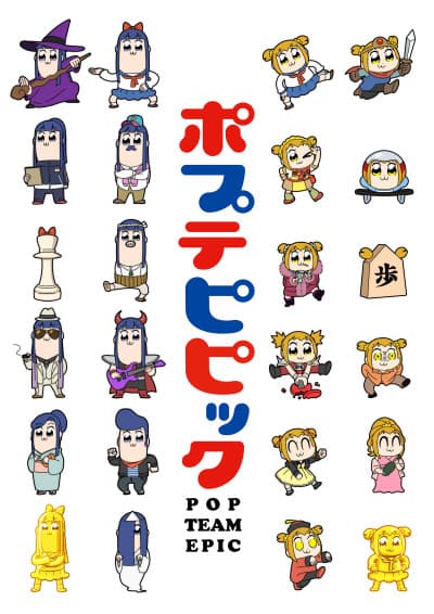Pop Team Epic cover art